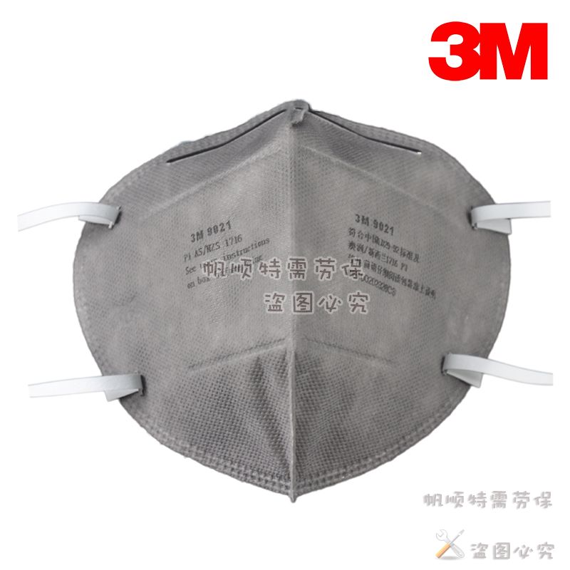 3M 9021A折叠式颗粒物防护口罩